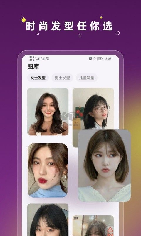 美发相机APP