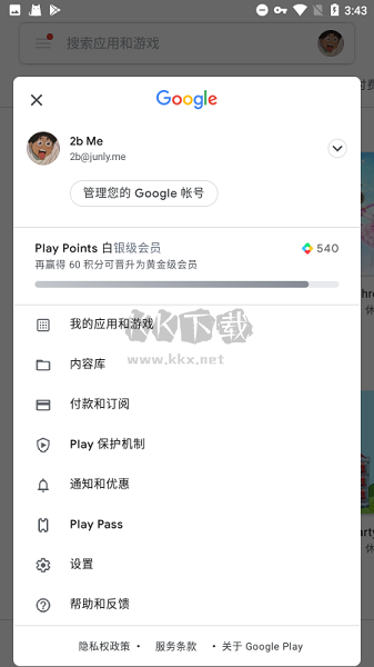 Google Play 服务安卓最新版