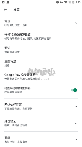 Google Play 服务安卓最新版