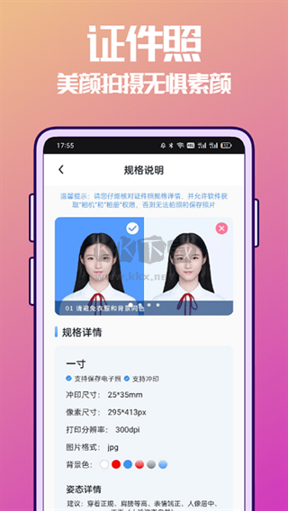 抠图兔app 安卓版2024最新