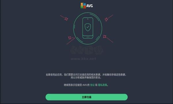 AVG 杀毒专业版