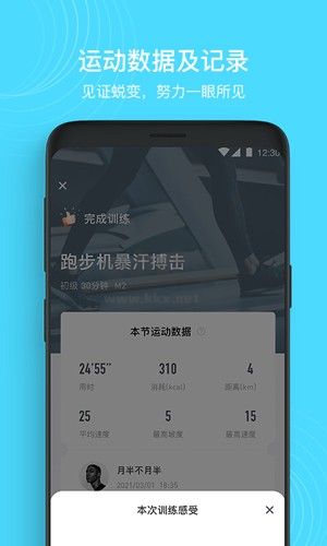 MERIT超燃脂app官网免费最新版