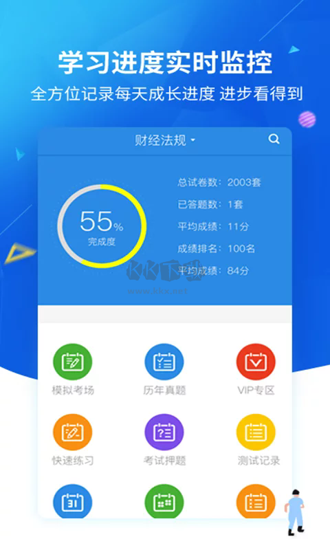 上学吧找答案app官网免费最新版