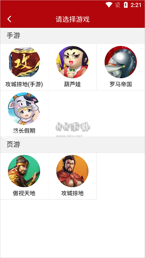 傲世堂论坛app2024最新版