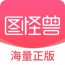 图怪兽2024安卓版 v4.3.2