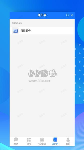 小科办公APP