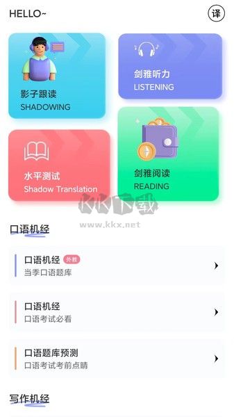 去学雅思APP