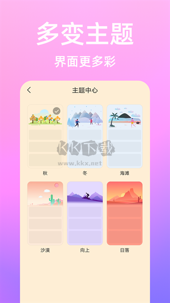 流光日记APP手机版