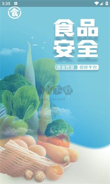 食安智慧留样APP