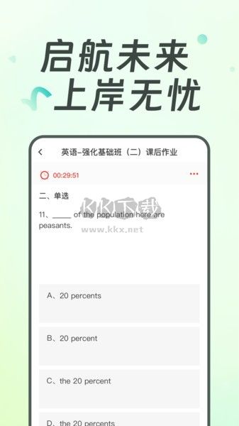 广西统招专升本APP