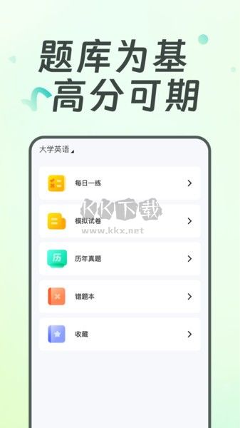 广西统招专升本APP