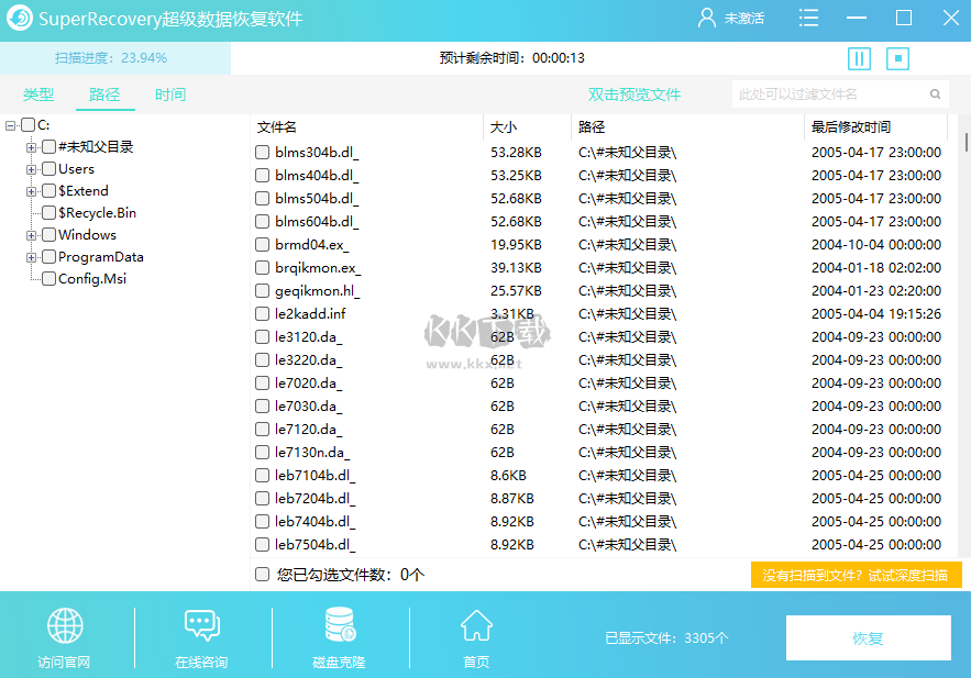 SuperRecovery PC端官网版最新