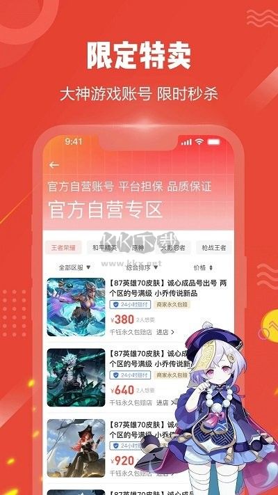 买号猫app安卓版2024最新