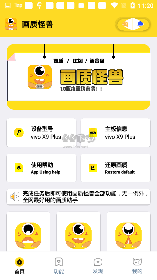 yq811cn画质怪兽app修改版