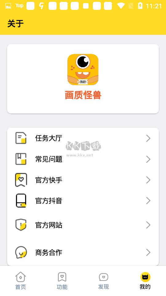 yq811cn画质怪兽app修改版