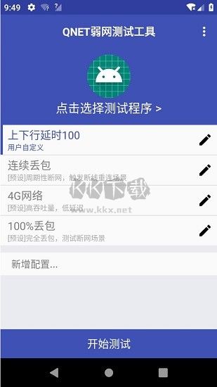 qnet黄金版2024