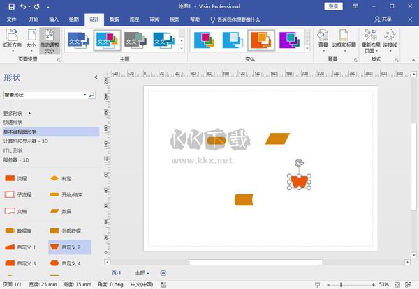 Visio 2021永久激活密钥最新版