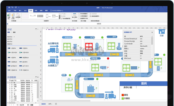 Visio 2021永久激活密钥最新版