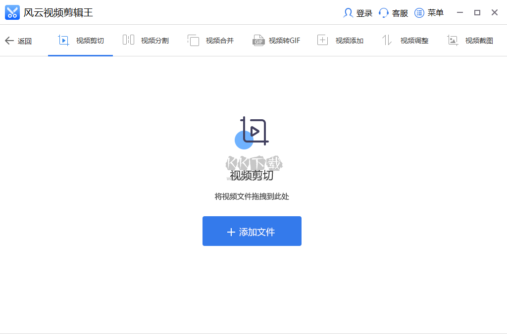 风云视频剪辑王PC客户端官方最新版