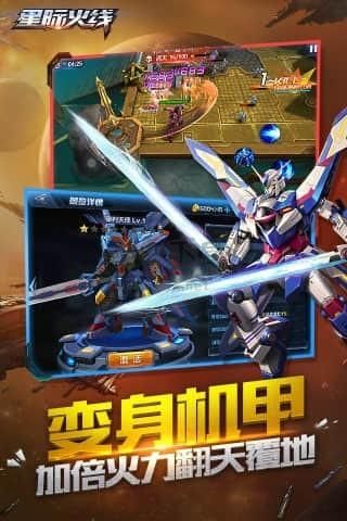 星际火线2024最新版