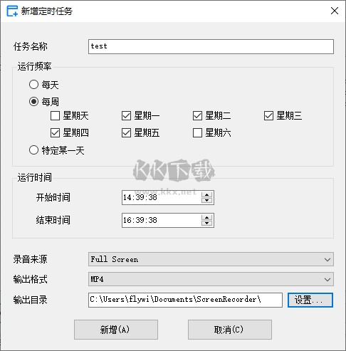 金飞翼屏幕录像大师PC客户端官方新版本