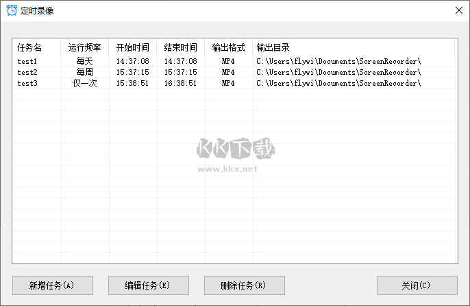 金飞翼屏幕录像大师PC客户端官方新版本