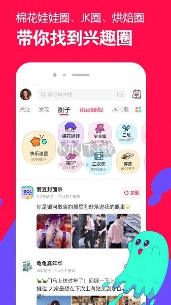 微店APP