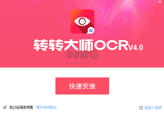 转转大师OCR识别PC客户端官方新版本