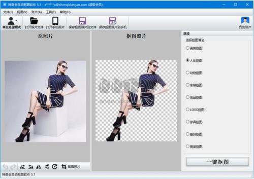 神奇全自动抠图2024官方正版