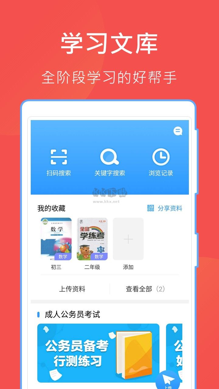 哈哈文库app官方正版最新