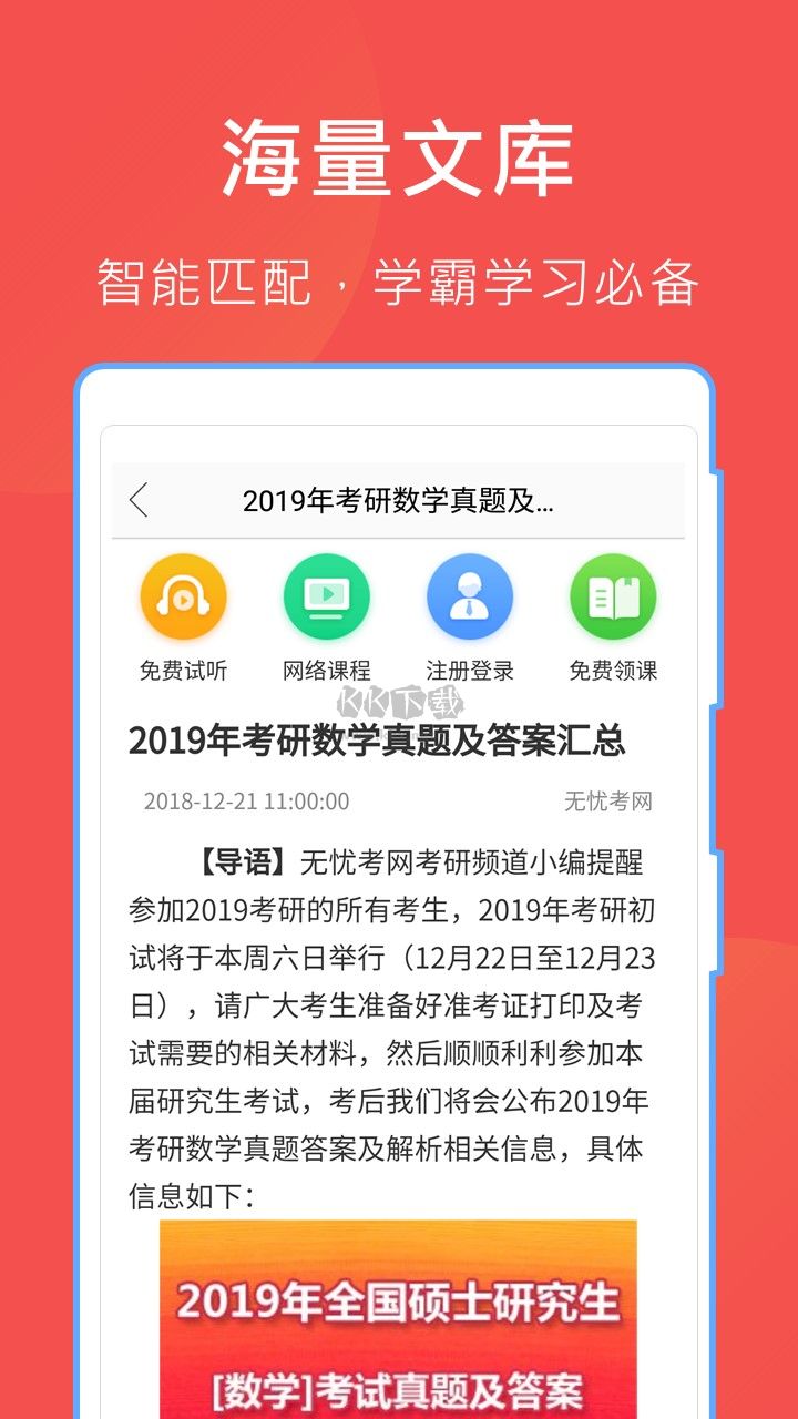 哈哈文库app官方正版最新