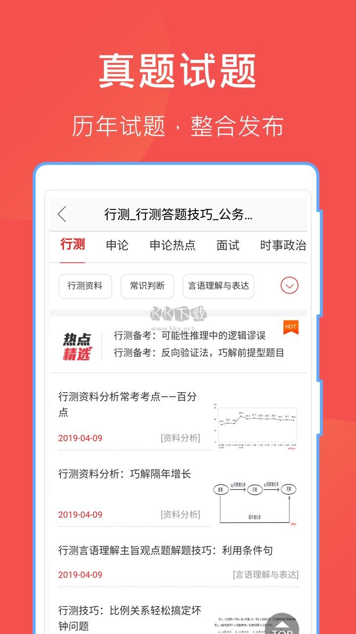 哈哈文库app官方正版最新