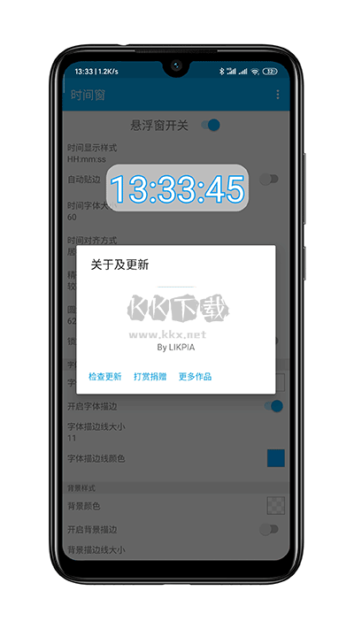 时间窗APP