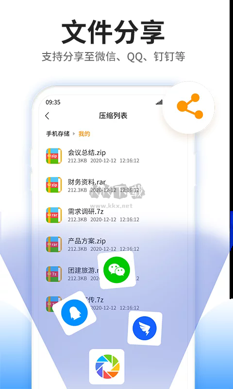 压缩文件查看器app官方新版本4