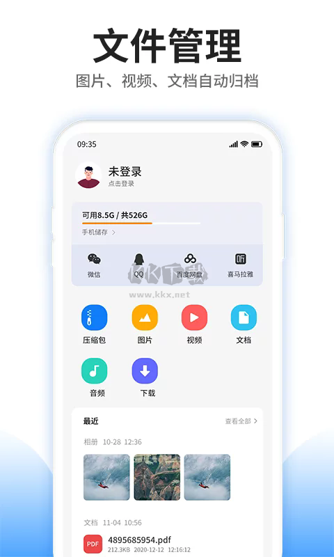 压缩文件查看器app官方新版本3