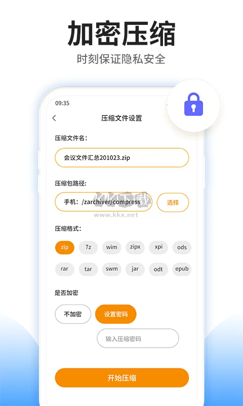 压缩文件查看器app官方新版本