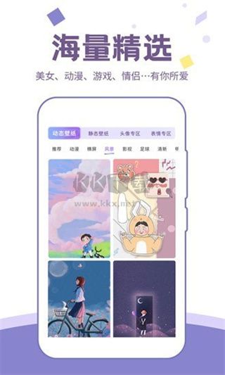 潮图壁纸app安卓版2024最新