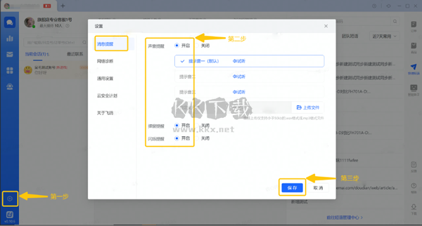 抖音橱窗(店铺)PC客户端官方新版本