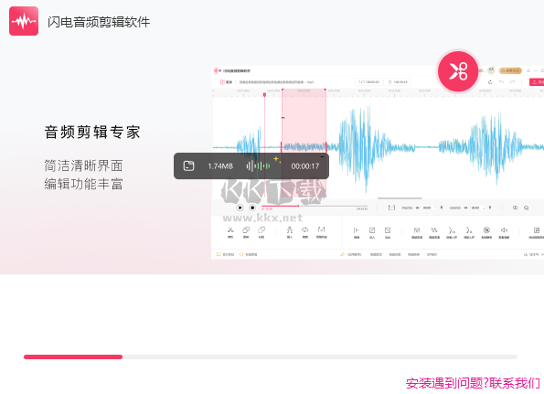 闪电音频剪辑PC客户端官网新版本