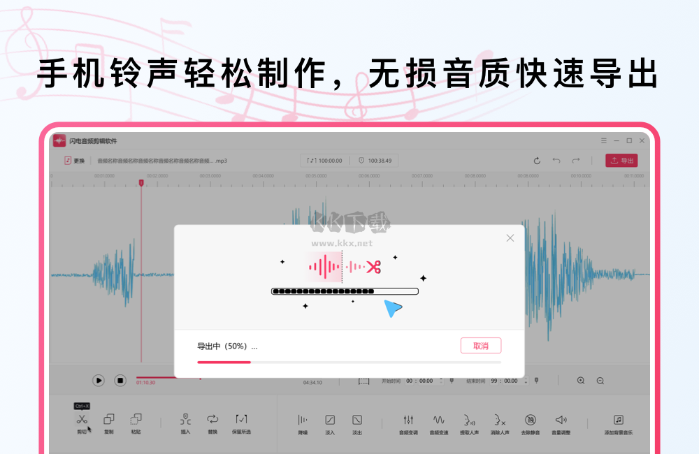 闪电音频剪辑PC客户端官网新版本