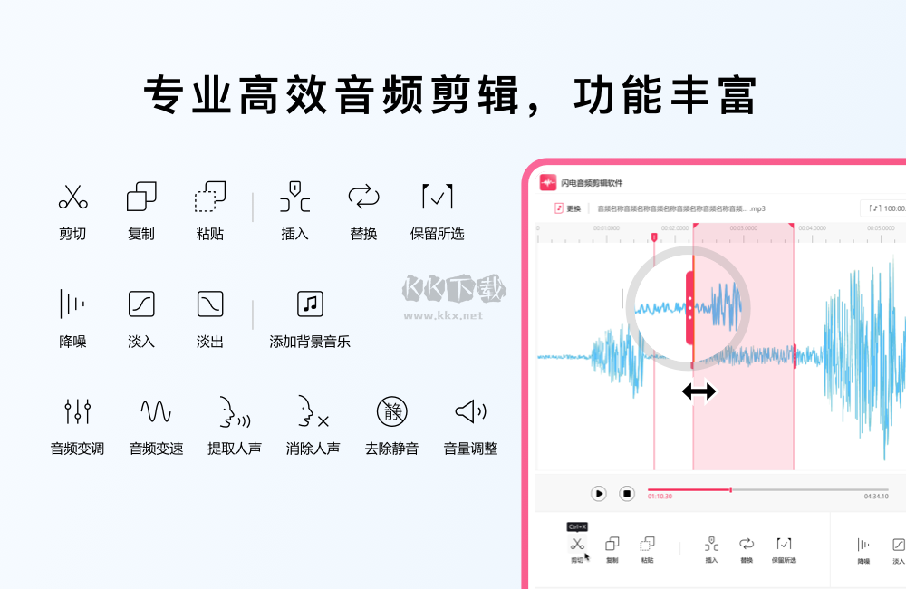 闪电音频剪辑PC客户端官网新版本