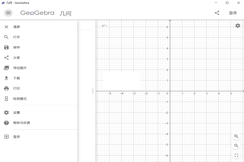 geogebra几何画板PC端官方最新版