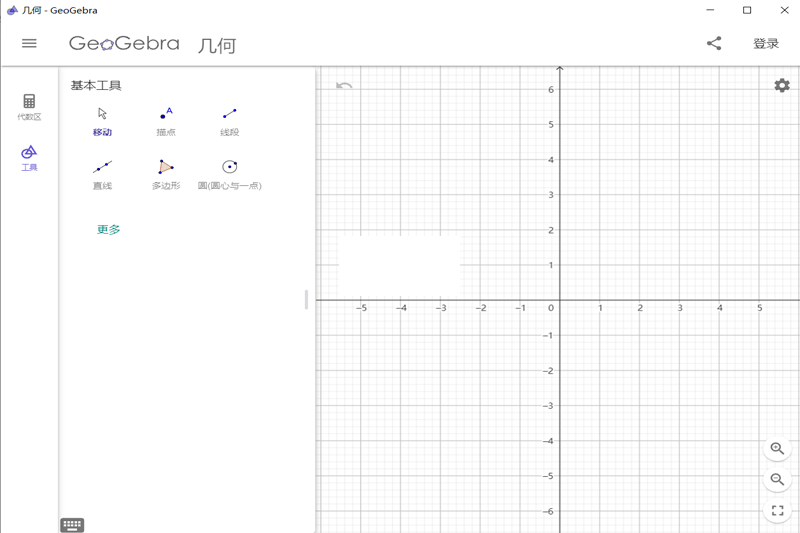 geogebra几何画板PC端官方最新版