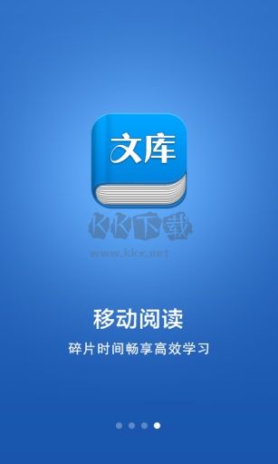 公务员砖文库app安卓版最新