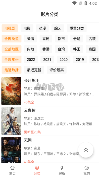 影视猫plus官方版2024最新