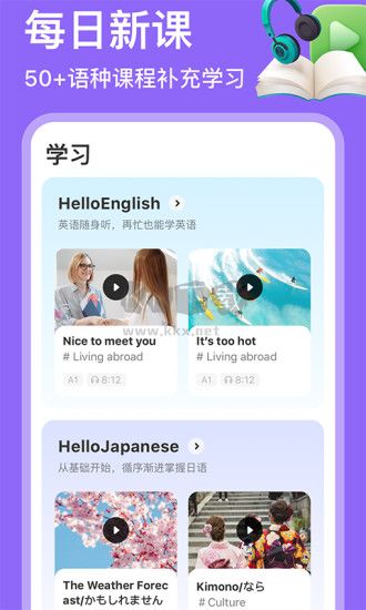 HelloTalk最新安卓版