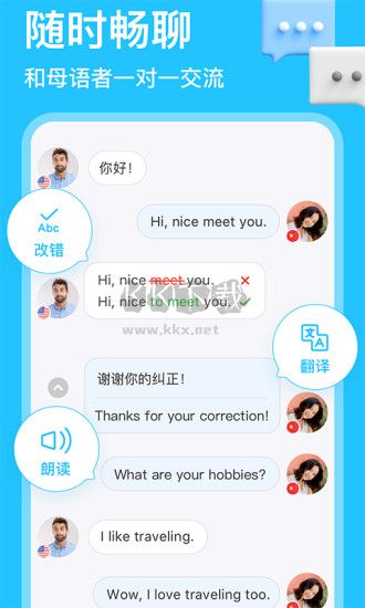 HelloTalk最新安卓版