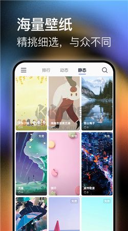 极壁纸app官方版下载