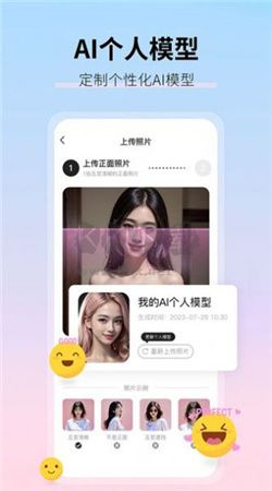 真写真AI妙影相app官方版