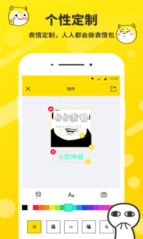 斗图表情包制作神器app官方版最新